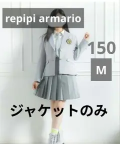 repipi armario レピピアルマリオ　卒服　ジャケット　ブレザー　M
