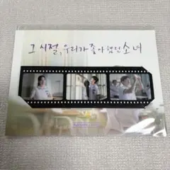 2025年最新】twice ダヒョン 映画の人気アイテム - メルカリ