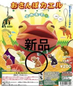 2026年最新】おさんぽカエルの人気アイテム - メルカリ