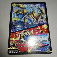 奇石トランキー/アイ・オブ・ザ・タイガー　アイオブザタイガー　1枚