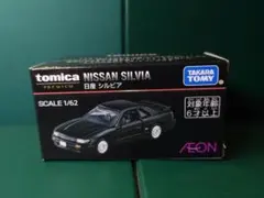 2026年最新】トミカプレミアム イオン シルビアの人気アイテム - メルカリ