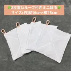 【新品未使用タオル】③サーモンピンク　ループ付きミニぞうきん4枚組