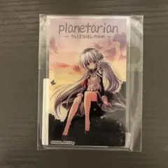 2026年最新】planetarianの人気アイテム - メルカリ