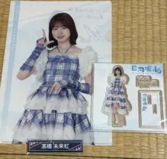 山口陽世 日向坂46 ローソン くじ アクスタ ファイル クリップ セット