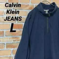 Calvin Klein JEANS ハーフジップ カットソー シンプル 無地