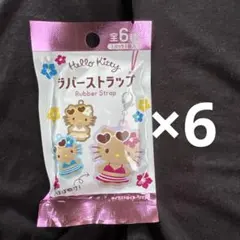 【新品未開封】日焼けキティ ストラップ 6個セット