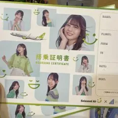 ソラシードエア × 日向坂46 登場記念カード 非売品 限定品