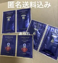 アンベアージュ サンプルセット　合計6包　アディシッドセラムなど　匿名送料込み