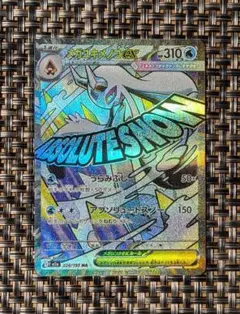 ポケモンカード　MEGAドリーム　メガユキメノコex MA