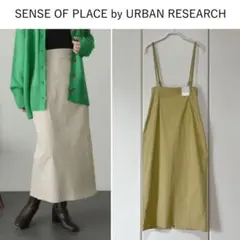 【新品】SENSE OF PLACE ストレッチサスツキハイウエストスカート