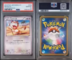 PSA10】ニャース 022/027 ポケモンカード - メルカリ