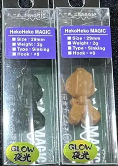 ジャクソン へこへこマジック 限定カラー含 新品未使用品 8点コンプセット 送料無料】ジャクソン へこへこマジック 限定カラー含 新品未