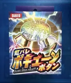 大都技研 虹バレ ポキューンボタン - メルカリ