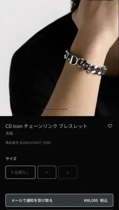 Dior チェーンブレスレット　人気モデルのサムネイル