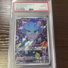 ポケモンカード ムウマ AR PSA10 202/193 - メルカリ