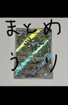 ポケカまとめ売り