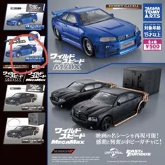 ワイルドスピード ガチャガチャ 日産スカイラインGTR ワイスピ