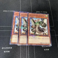 遊戯王　ビッグインフレートドラゴン　パラレル　TDPR　3枚