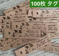 紙タグセット ハンドメイド アンティークタグ 花　英字 コラージュ №160B