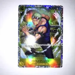 ロロノア・ゾロ OP15-113 神の島の冒険