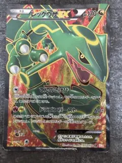 レックウザEX SR BW5 リューノブレード 053/050 1edition