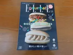 ELLE gourmet No.03 (2017/7)