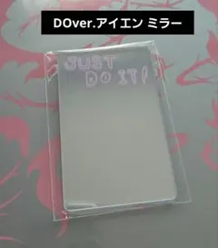 StrayKids スキズ DOIT DOver. 封入ミラー　アイエン