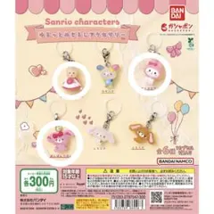 サンリオキャラクターズ ゆるっとめじるしアクセサリー