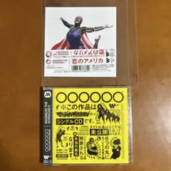 2026年最新】恋のアメリカの人気アイテム - メルカリ