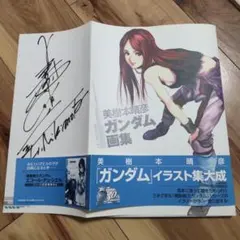 美樹本朝彦ガンダム画集　INTO THE SKY 2025年最新】美樹本晴彦 ガンダム画集 INTO THE SKYの人気アイテム