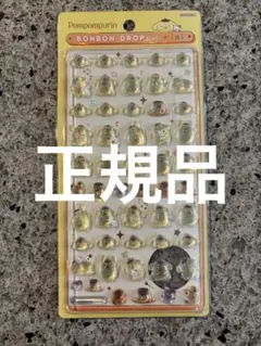 【正規品】ボンボンドロップシール　mini ミニ　ポムポムプリン