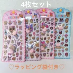 桃シール 4枚セット ラッピング袋付き