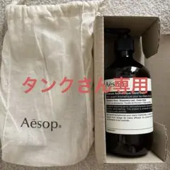 Aesop Andrums Aromatique Hand Wash 500ml