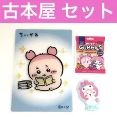 ちいかわ フィッシュソーセージ クリアカード フレークシール 古本屋 セット