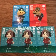 どうぶつの森 amiibo(sp)カード