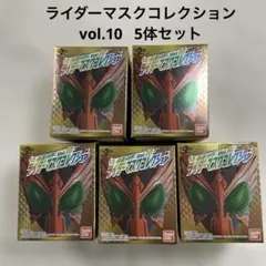 仮面ライダーマスクコレクション　vol.10ライダーマスコレ　5体セット