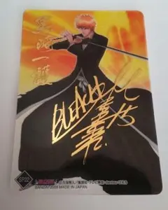 BLEACH 朽木白哉 サイン クリアカード カードダス 置鮎龍太郎 サイン
