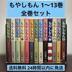もやしもん 全13巻 ＋もやしもんプラス 石川雅之 - メルカリ