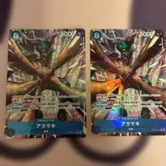 ワンピースカードゲーム アラマキ 3枚セット - メルカリ
