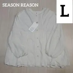 新品◇しまむら シーズンリーズン バルーン袖長袖ノーカラーブラウス チュニックL