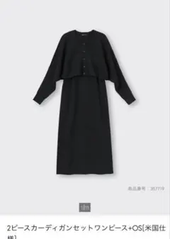 GU 2ピースカーディガンセットワンピース ブラック
