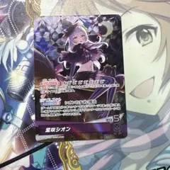 2026年最新】紫咲シオン osrの人気アイテム - メルカリ