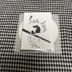 SUPER BEAVER「深呼吸」〈初回仕様限定盤（CD）〉 - メルカリ