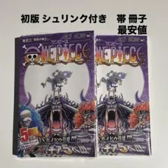 2026年最新】ワンピース 初版 1巻の人気アイテム - メルカリ