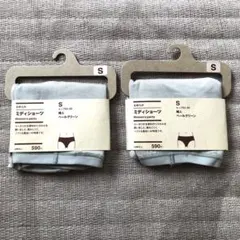 無印良品 なめらかミディショーツ Sサイズ 2つセット