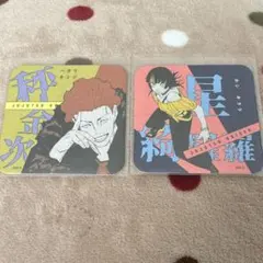 秤金次 星綺羅羅 呪術廻戦 アートコースター