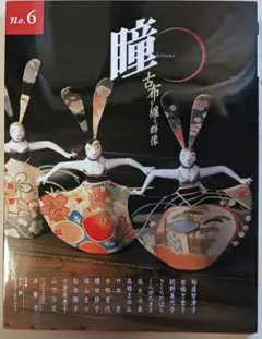 2026年最新】くら田_たまえの人気アイテム - メルカリ