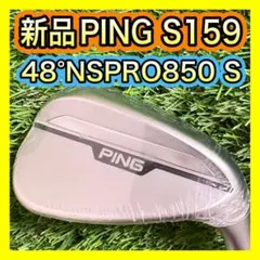 新品！PING S159ウェッジ48° PING TOUR2.0 S - メルカリ