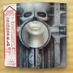 2026年最新】恐怖の頭脳改革の人気アイテム - メルカリ