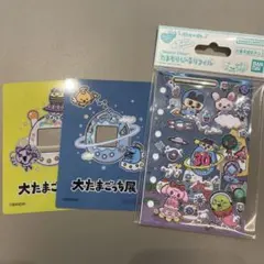 たまごっち 大たまごっち展限定 たまもりシール
